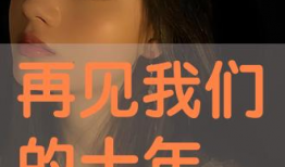 欧美日批视频,多元视角下的文化碰撞与共鸣